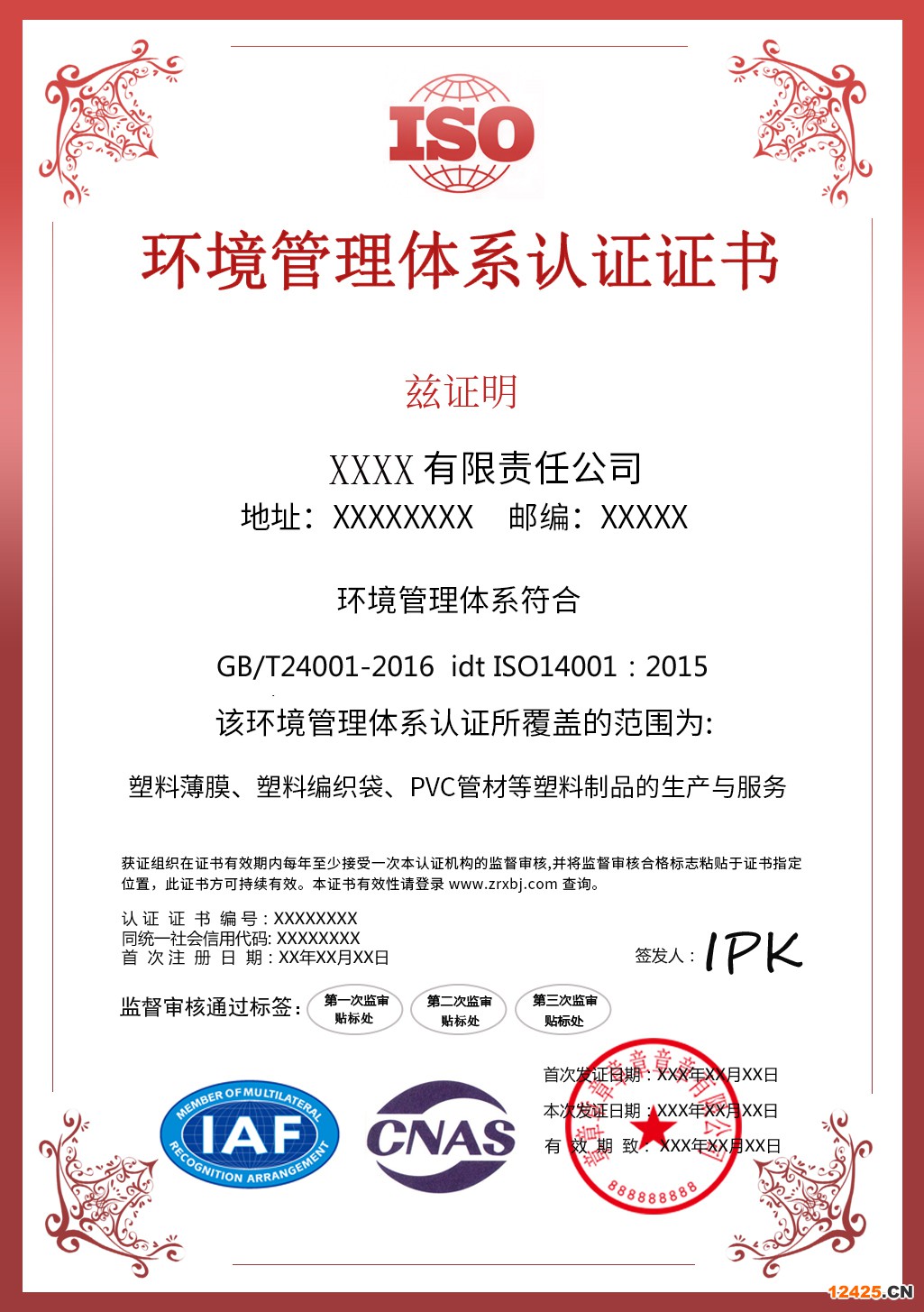 iso9001體系資質(zhì)認證流程