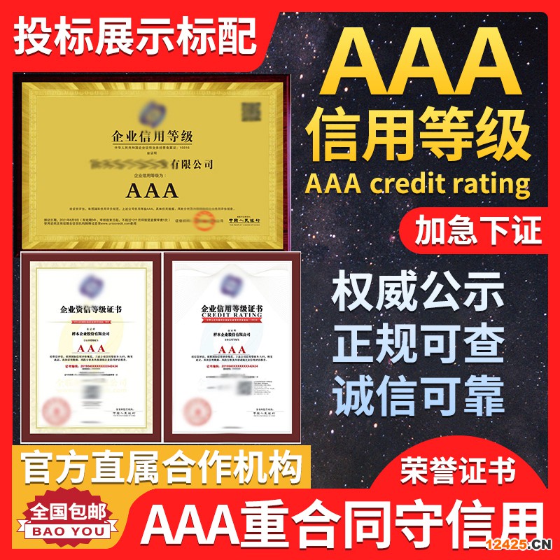 iso9001質量管理體系資質辦理