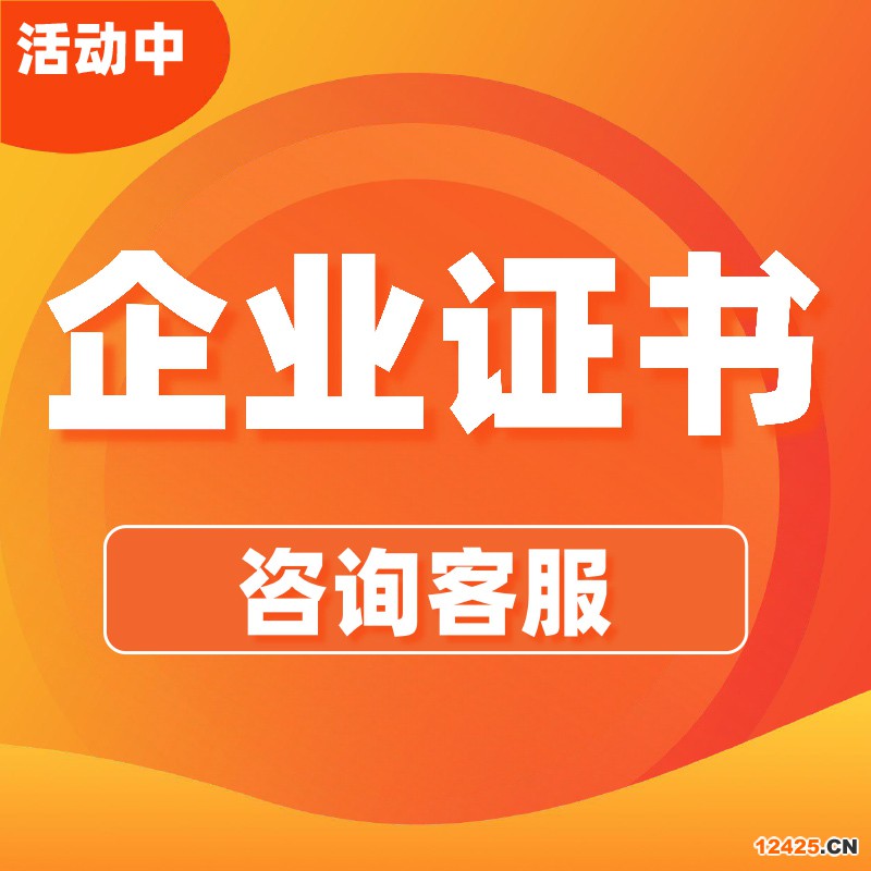 iso9001質量管理體系資質認證
