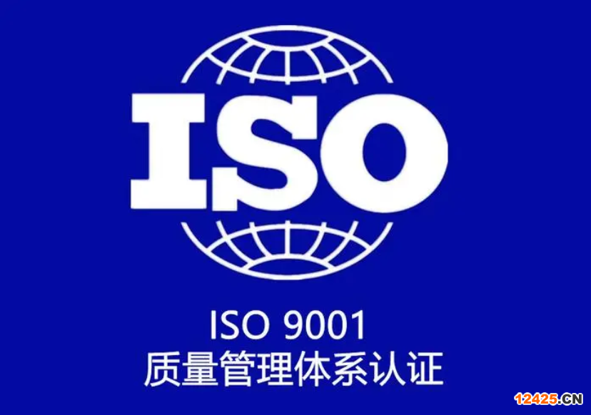 iso9001質量管理體系認證流程