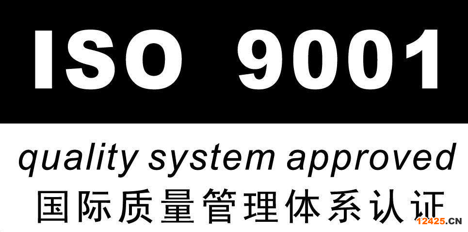 iso9001質量管理體系資質辦理公司