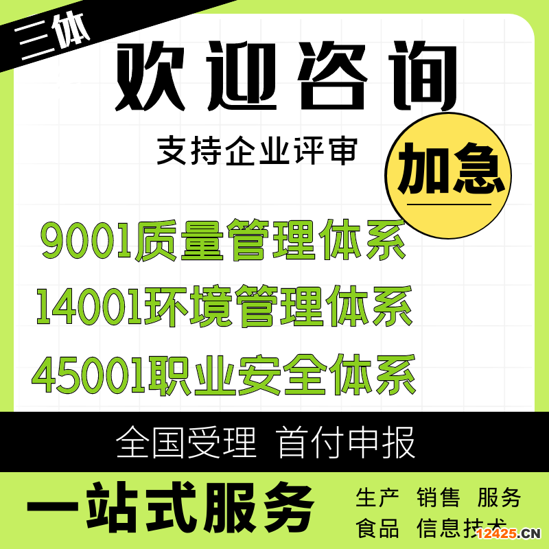 iso9001質(zhì)量管理體系