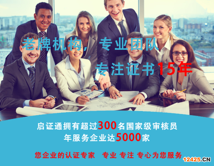 iso9001質(zhì)量管理體系資質(zhì)辦理