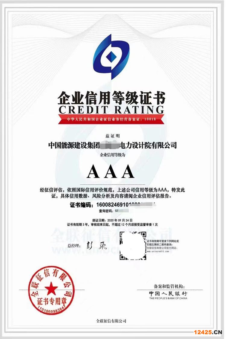 iso9001資質