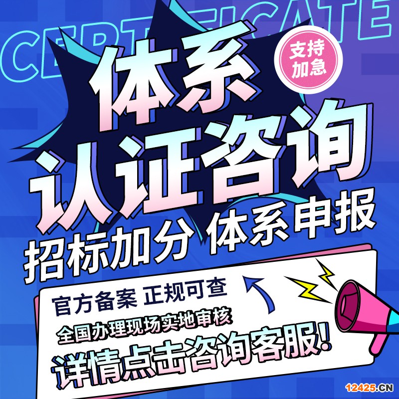 iso9001質(zhì)量管理體系資質(zhì)認證