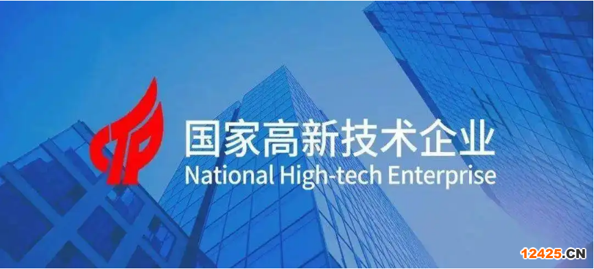 高新技術企業(yè)所得稅有哪些優(yōu)惠政策?如何享受?