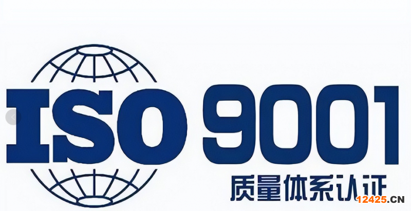 想要 ISO9001質量管理體系認證，主要分幾步？