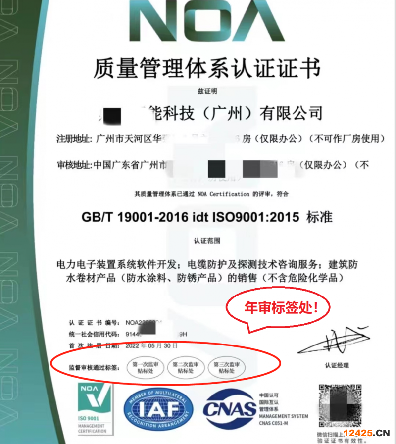 ISO9001認證步驟和流程