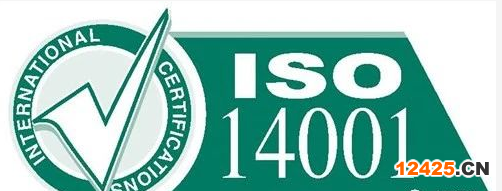 科普||ISO14001體系認證