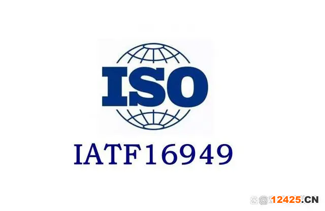 iatf16949認(rèn)證:iatf16949質(zhì)量管理體系認(rèn)證