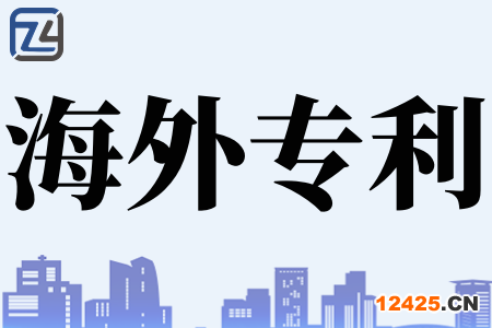 海外專利.png