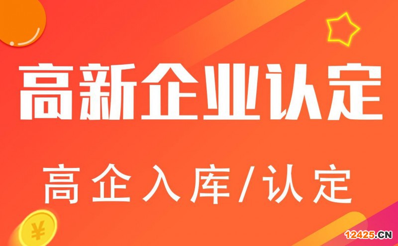 2023年成都市高新技術企業補貼政策、成都各地高企獎勵政策