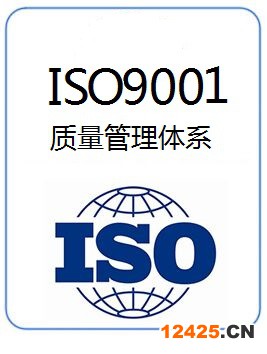 ISO9001質量體系認證辦理要多少錢？