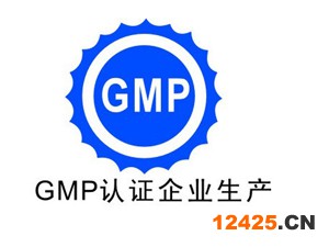 gmp認證咨詢