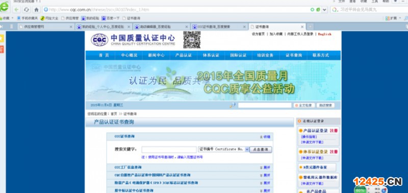 3c認證證書編號去哪查（3c認證編號的查詢方法）