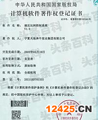 軟件著作權申請費用有哪些