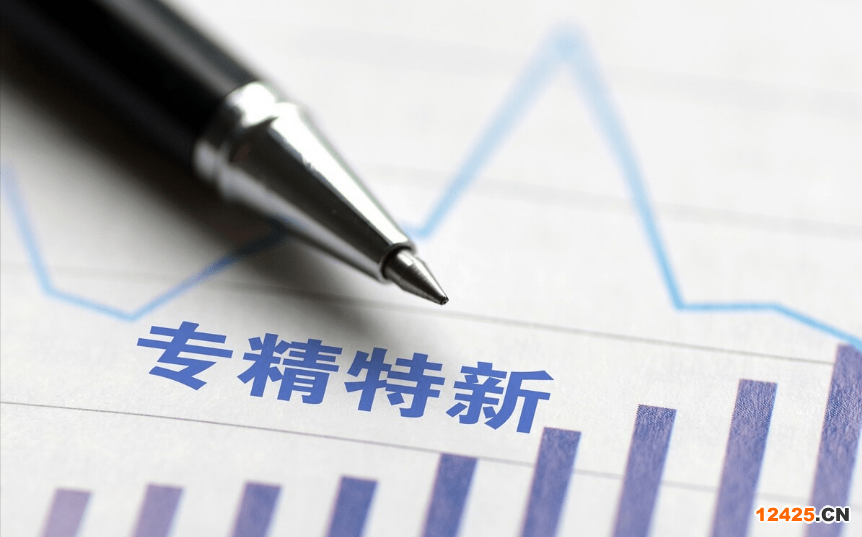 南山區有哪些專精特新補貼