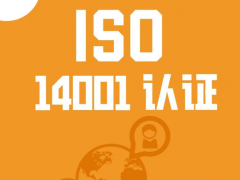 iso9000的重新認證？ISO9000的重新認證