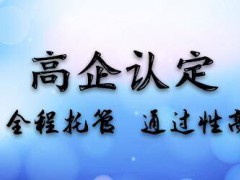 高新技術企業研發費用占比要求?