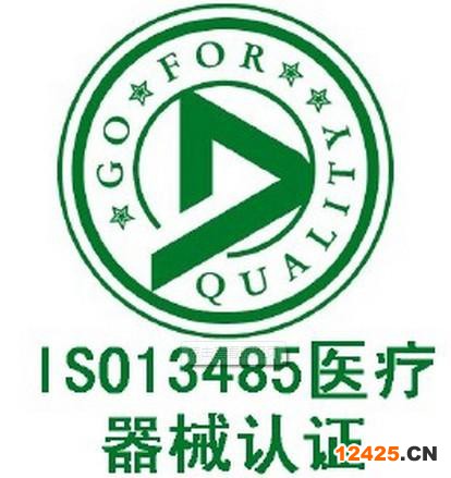 ISO13485認(rèn)證咨詢|ISO13485認(rèn)證介紹