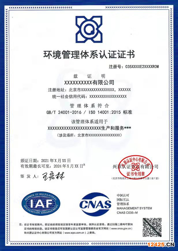 鄭州ISO14001環(huán)保管理體系認(rèn)證辦理手續(xù)