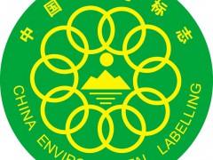 什么是十環認證?十環認證流程是什么?