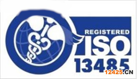 ISO13485體系認證