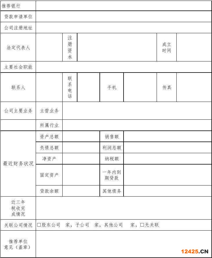 小微企業補助3萬元怎么申請的簡單介紹