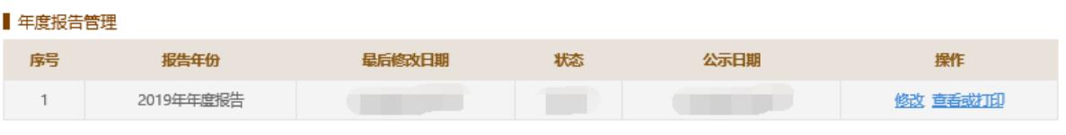 濰坊企業(yè)年報入口地址(濰坊中小企業(yè)年報(2023年企業(yè)年報填報指南))