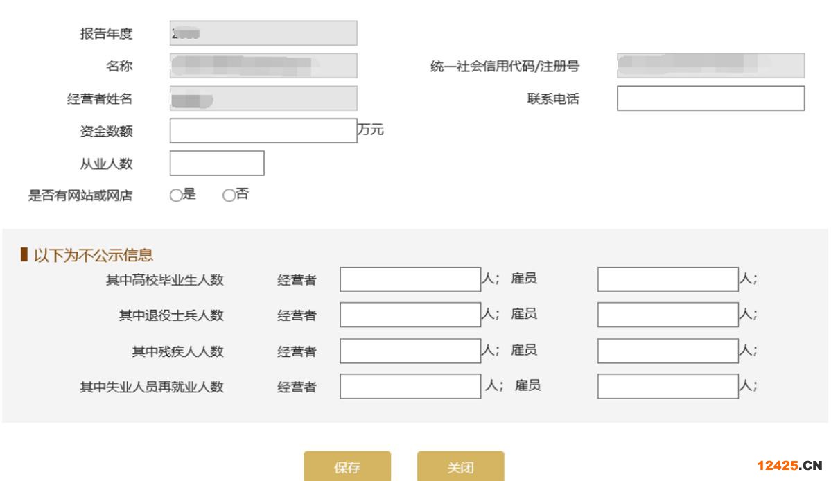 濰坊企業(yè)年報入口地址(濰坊中小企業(yè)年報(2023年企業(yè)年報填報指南))