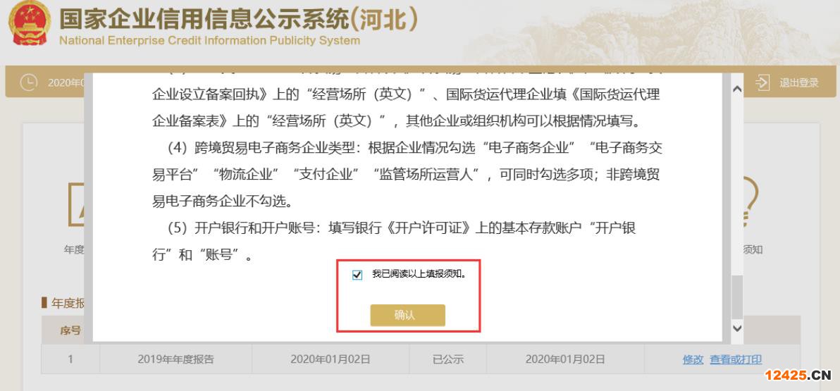 濰坊企業(yè)年報入口地址(濰坊中小企業(yè)年報(2023年企業(yè)年報填報指南))