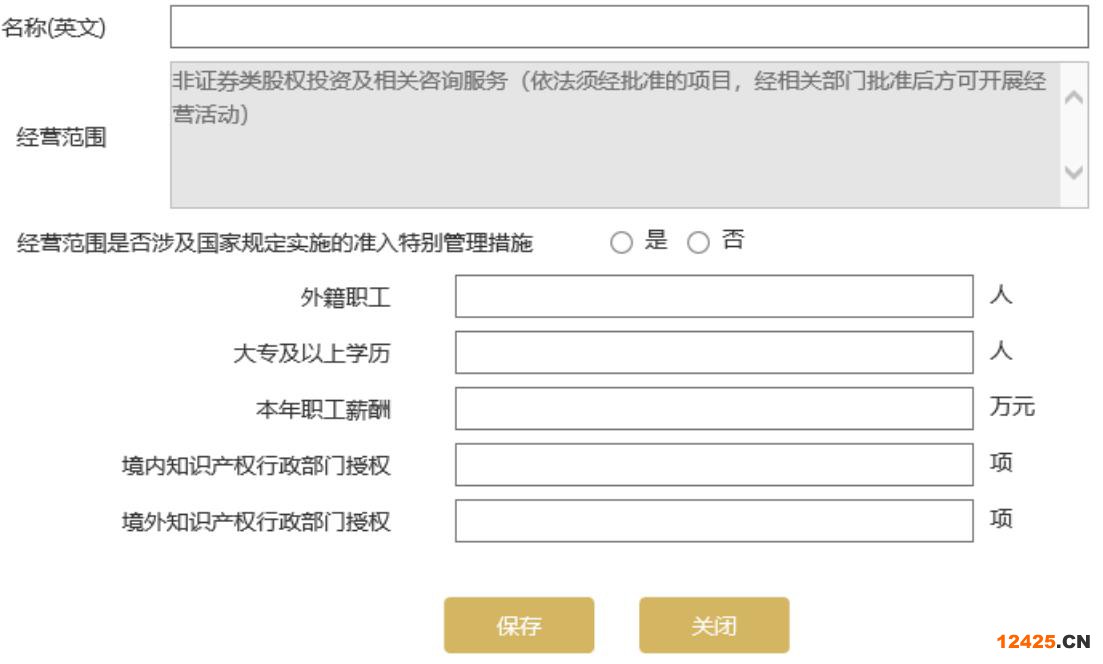 濰坊企業(yè)年報入口地址(濰坊中小企業(yè)年報(2023年企業(yè)年報填報指南))