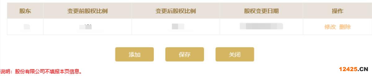 濰坊企業(yè)年報入口地址(濰坊中小企業(yè)年報(2023年企業(yè)年報填報指南))