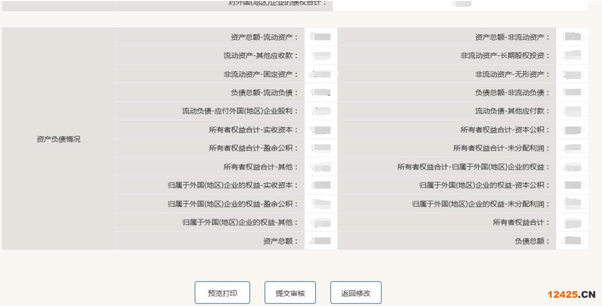 濰坊企業(yè)年報入口地址(濰坊中小企業(yè)年報(2023年企業(yè)年報填報指南))