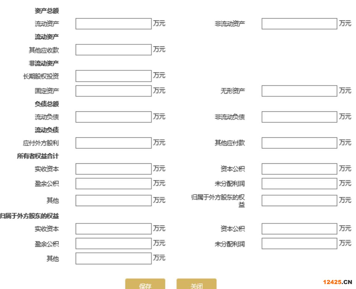 濰坊企業(yè)年報入口地址(濰坊中小企業(yè)年報(2023年企業(yè)年報填報指南))