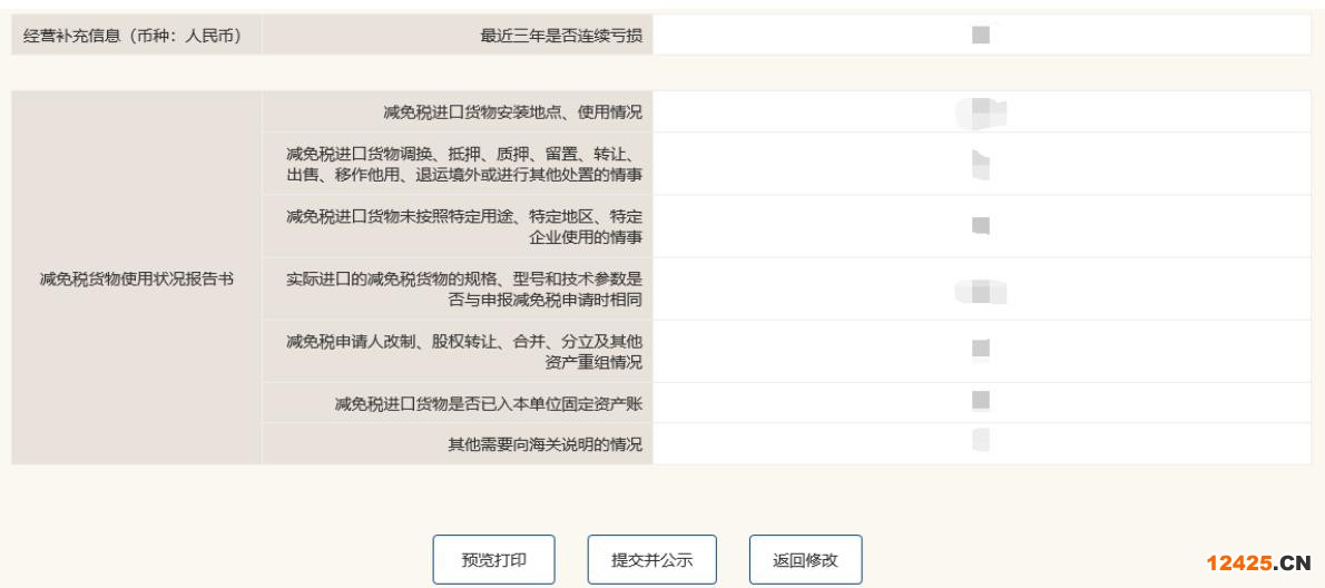 濰坊企業(yè)年報入口地址(濰坊中小企業(yè)年報(2023年企業(yè)年報填報指南))
