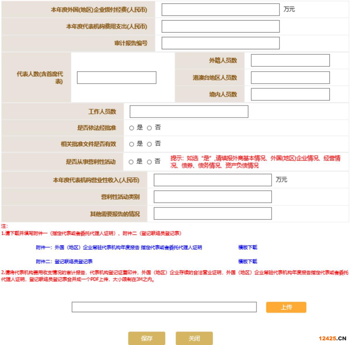 濰坊企業(yè)年報入口地址(濰坊中小企業(yè)年報(2023年企業(yè)年報填報指南))