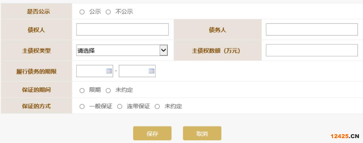 濰坊企業(yè)年報入口地址(濰坊中小企業(yè)年報(2023年企業(yè)年報填報指南))