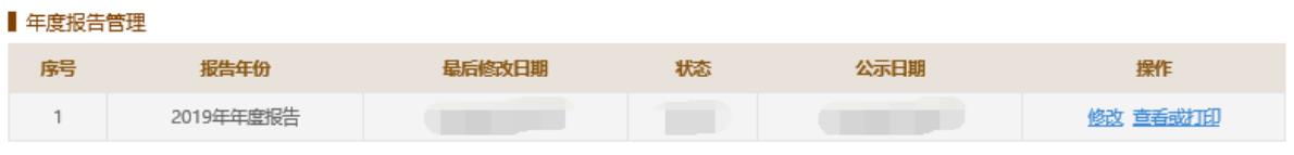 濰坊企業(yè)年報入口地址(濰坊中小企業(yè)年報(2023年企業(yè)年報填報指南))