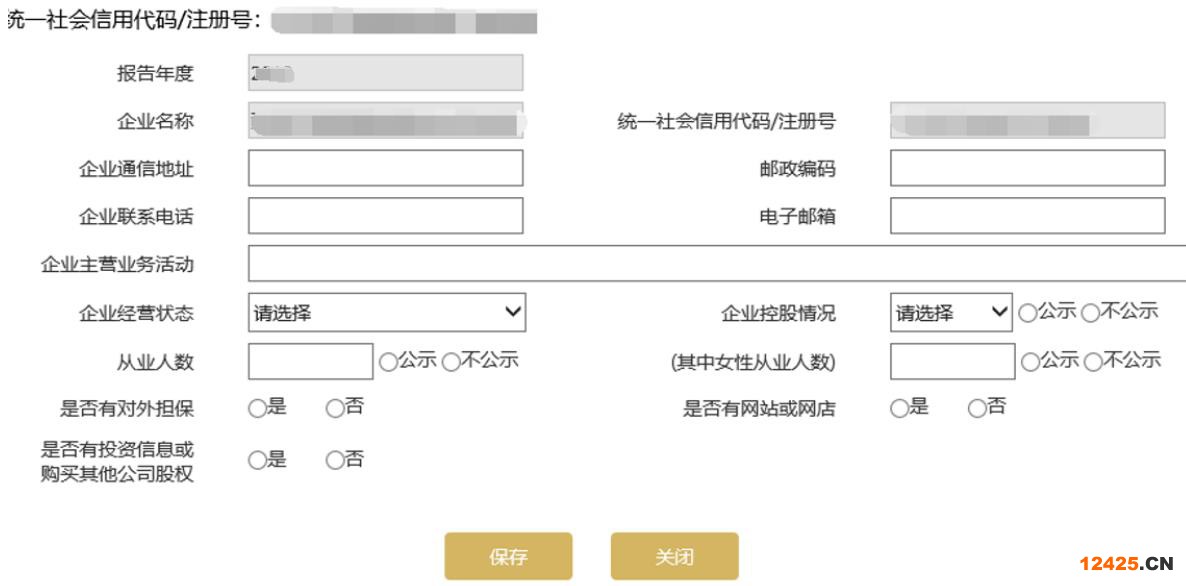 濰坊企業(yè)年報入口地址(濰坊中小企業(yè)年報(2023年企業(yè)年報填報指南))