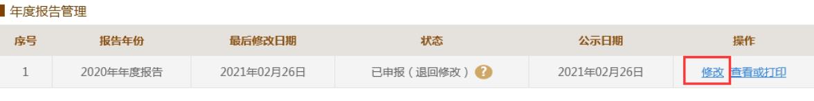 濰坊企業(yè)年報入口地址(濰坊中小企業(yè)年報(2023年企業(yè)年報填報指南))