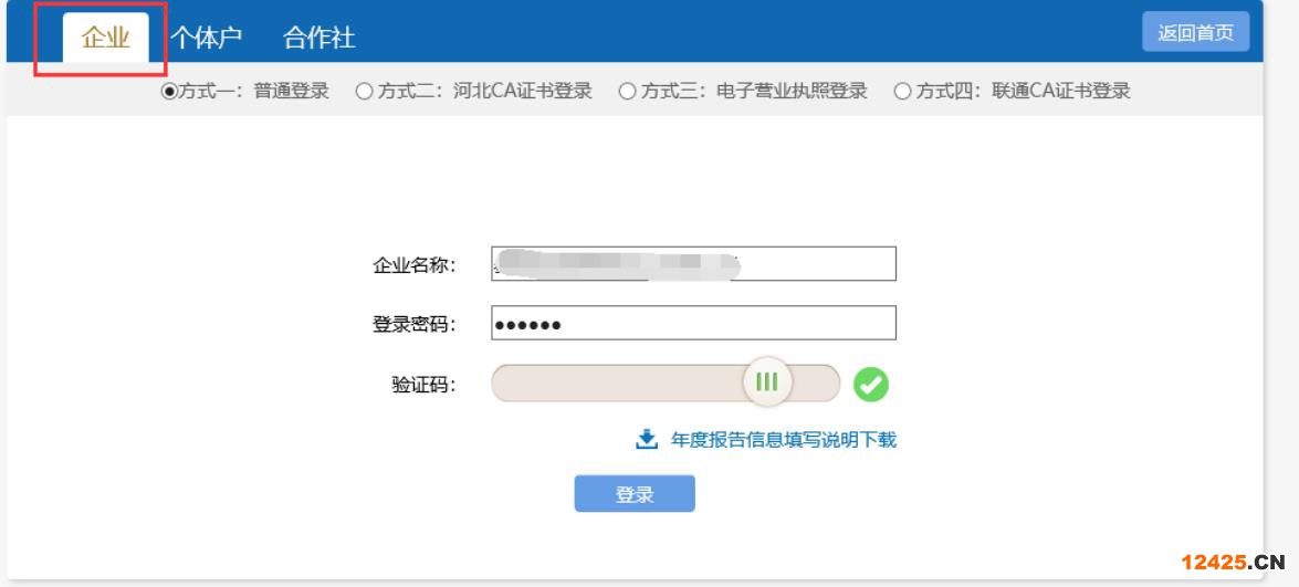 濰坊企業(yè)年報入口地址(濰坊中小企業(yè)年報(2023年企業(yè)年報填報指南))