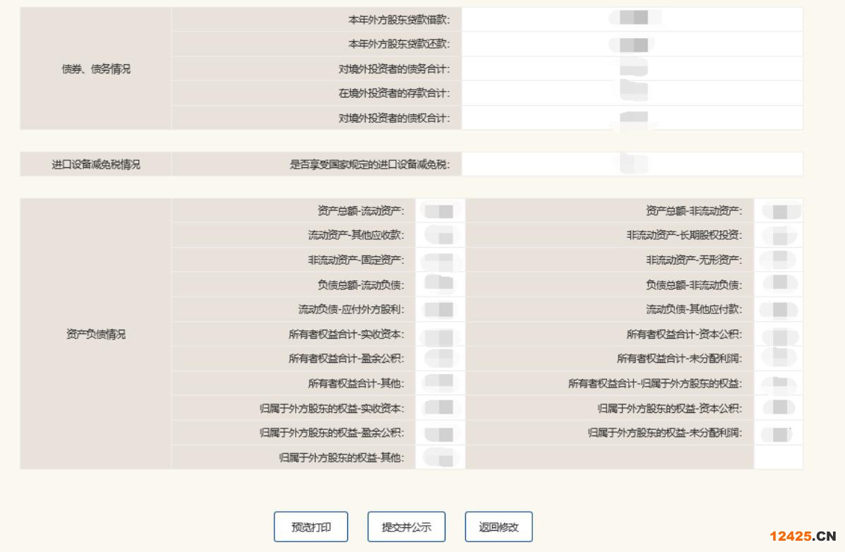 濰坊企業(yè)年報入口地址(濰坊中小企業(yè)年報(2023年企業(yè)年報填報指南))