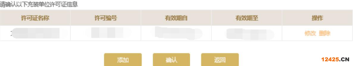 濰坊企業(yè)年報入口地址(濰坊中小企業(yè)年報(2023年企業(yè)年報填報指南))