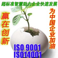 沙井辦理ISO9001認證 如何辦理？最快多久？最低多少錢？