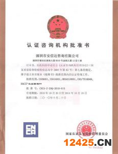 IATF16949認證中心資質