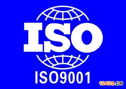 河南帶IAF標(biāo)志ISO9001認(rèn)證費用