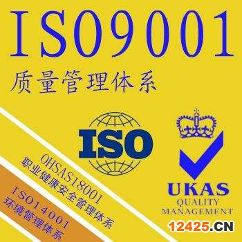 新鄉帶IAF標志ISO9001認證要求