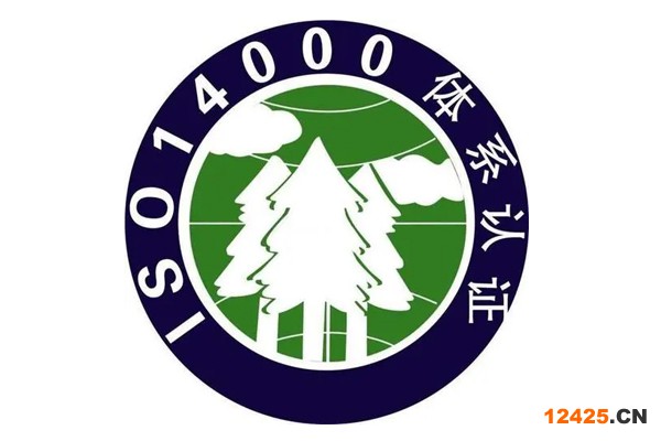 紹興iso18001環境管理體系認證標準