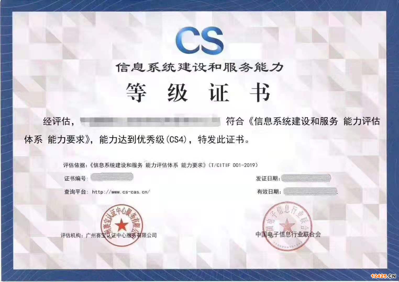 酒泉CS3級認證收費標準